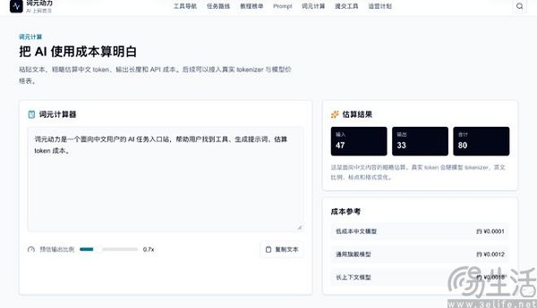复刻hao123，“互联网老兵”迅雷想在AI圈找找存在感